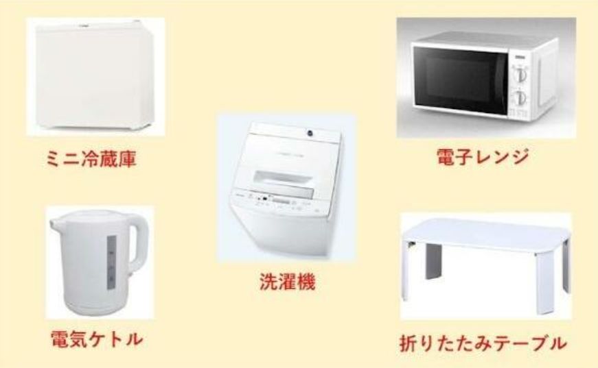 その他設備　（家具家電付）