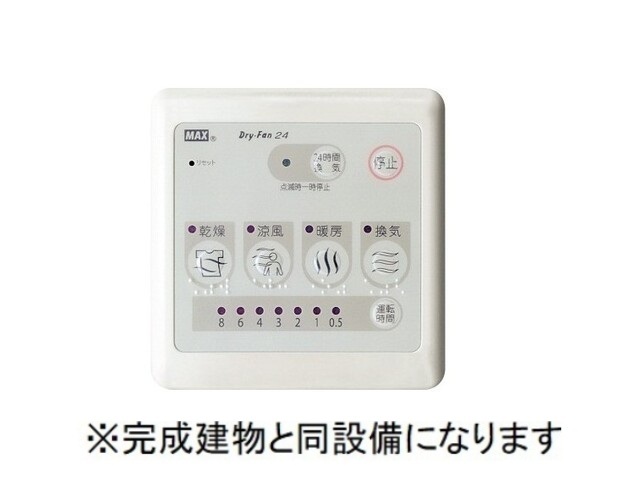 その他設備　図面と現状に相違がある場合には現状を優先