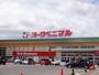 スーパー　ヨークベニマル新小原田店（スーパー）まで150m