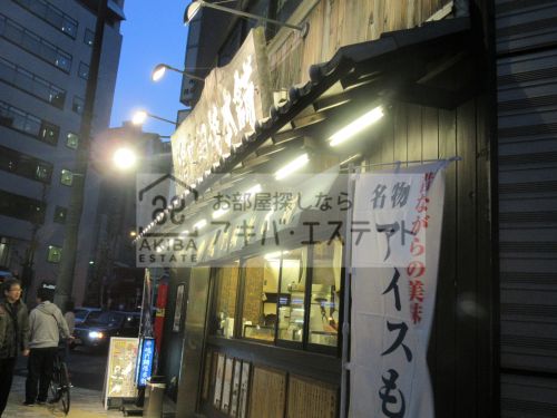 飲食店　鳴門鯛焼本舗 末広町店（飲食店）まで414m