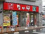 その他　なか卯 南巽店（その他）まで408m