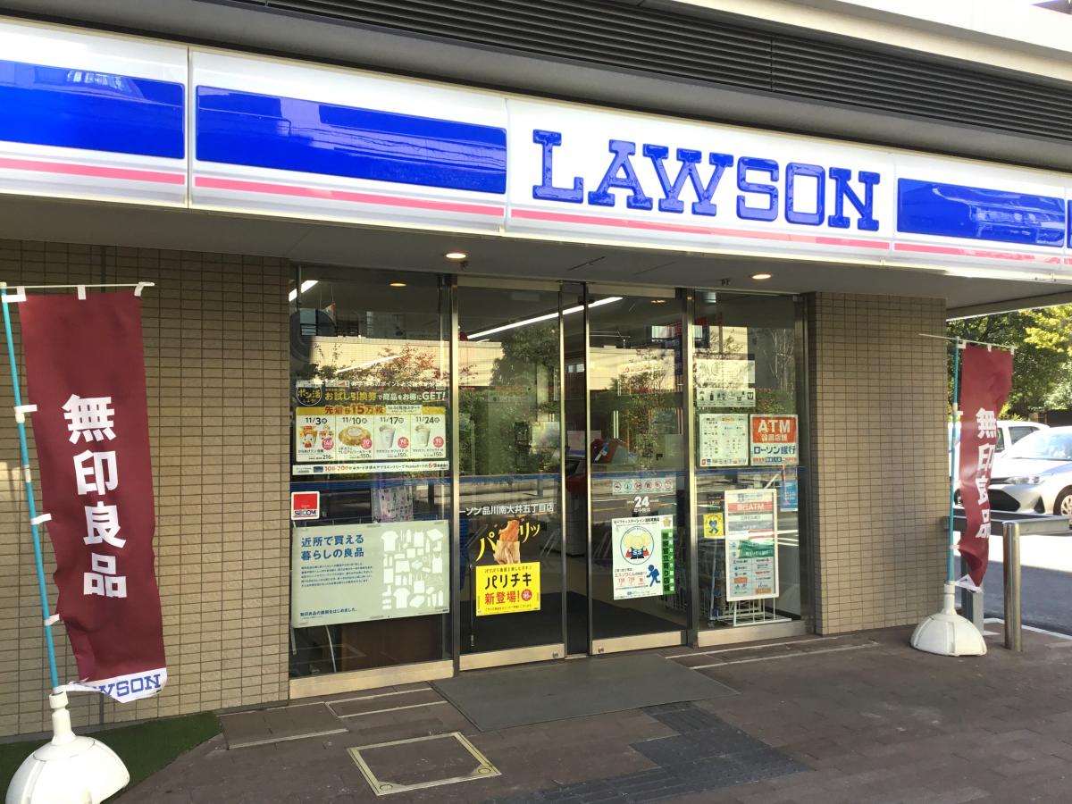 コンビニ　ローソン品川南大井五丁目店（コンビニ）まで388m