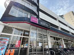スーパー　KOHYO(コーヨー) 鷺洲店（スーパー）まで196m