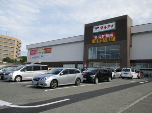 スーパー　マルアイジェームス山店（スーパー）まで1389m