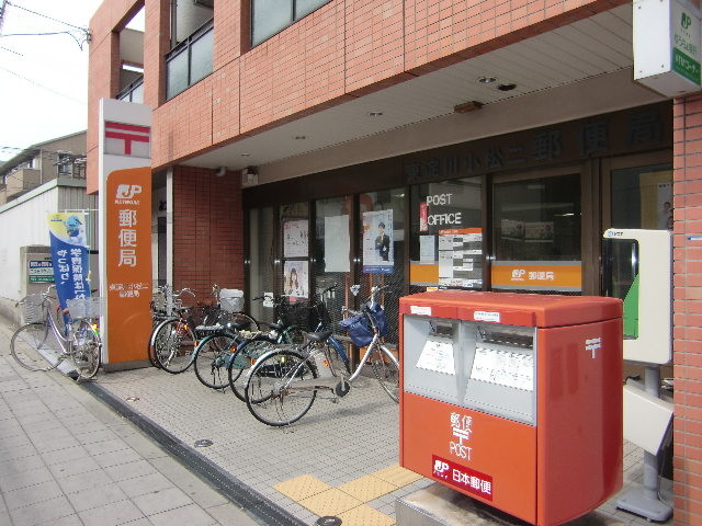 郵便局　東淀川小松二郵便局（郵便局）まで750m