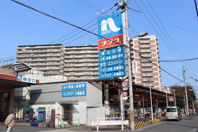 その他　ホームプラザナフコ南江口店（その他）まで20m