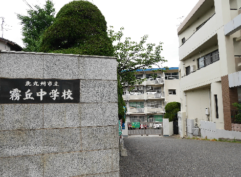 小学校　【北九州市立霧丘小学校】（小学校）まで500m