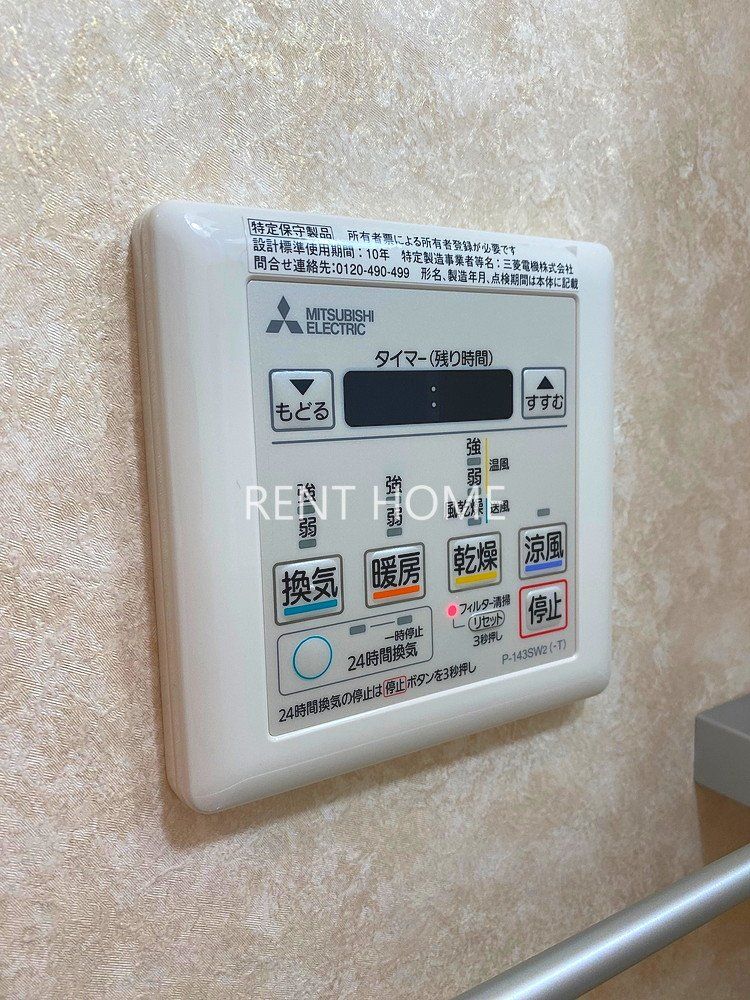 その他　浴室乾燥機