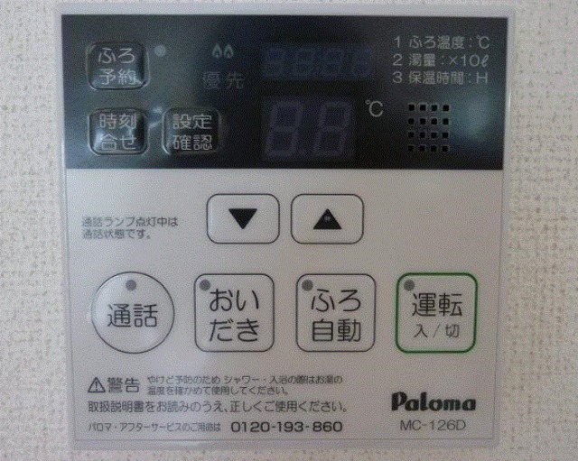 その他設備