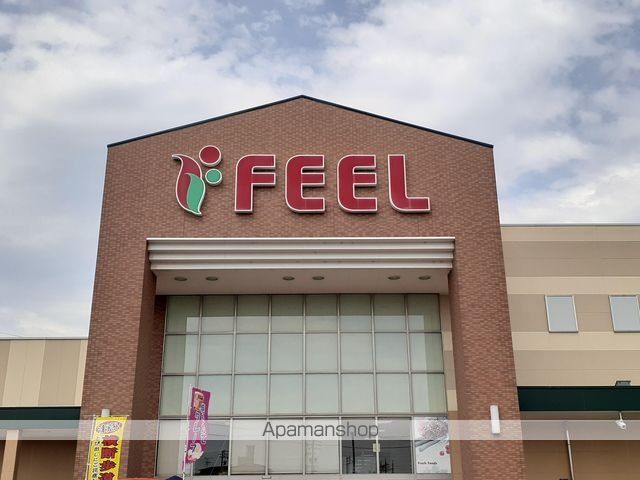 スーパー　ＦＥＥＬ春日井店（スーパー）まで1090m