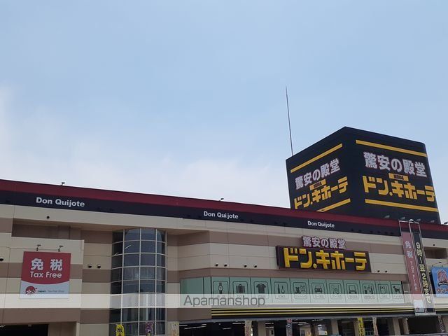 その他　ドン．キホーテ（その他）まで1774m