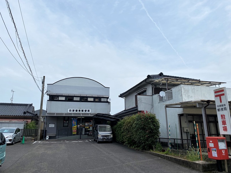 郵便局　向原簡易郵便局（郵便局）まで416m