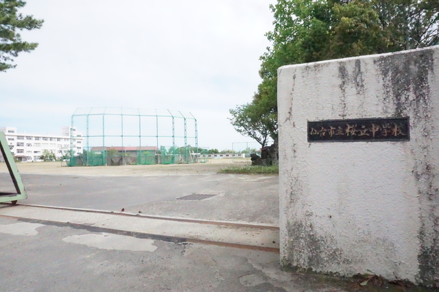 中学校　仙台市立桜丘中学校（中学校）まで700m