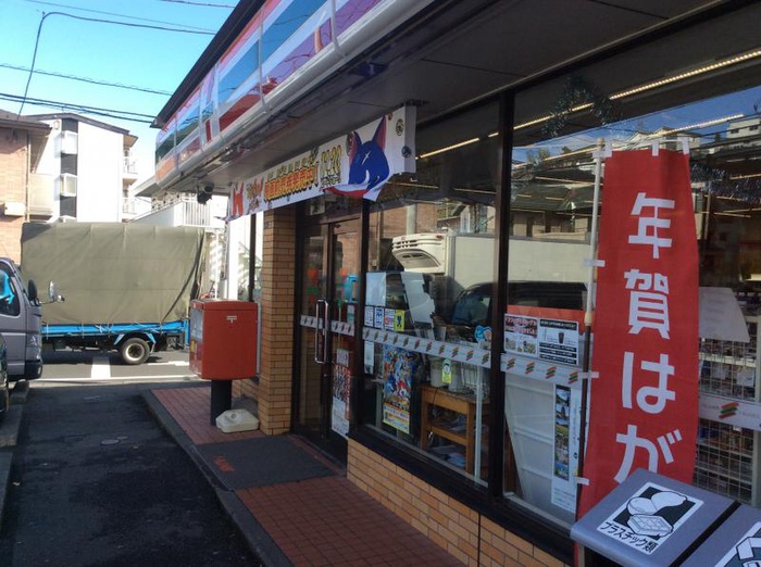 コンビニ　セブンイレブン横浜日吉一丁目店（コンビニ）まで257m