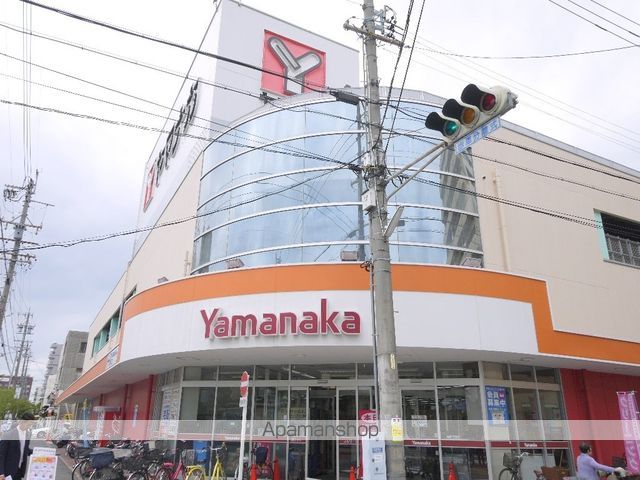 スーパー　ヤマナカ（スーパー）まで670m