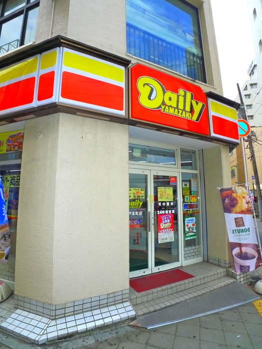 コンビニ　デイリーヤマザキ（コンビニ）まで484m