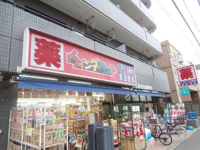 その他　ウィンダーランド（その他）まで100m