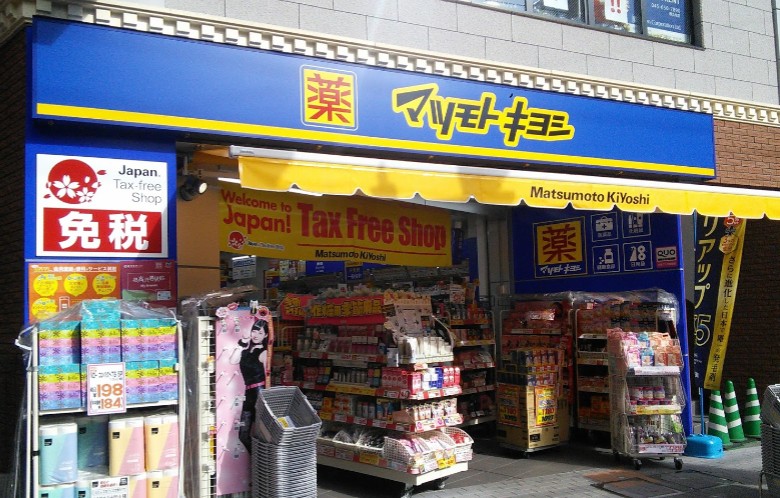 ドラックストア　マツモトキヨシ 横浜中華街店（ドラッグストア）まで250m