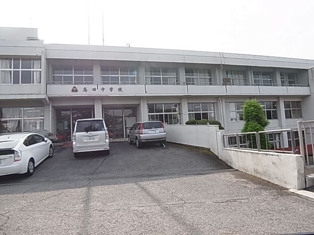 中学校　大和高田市立高田中学校（中学校）まで1865m