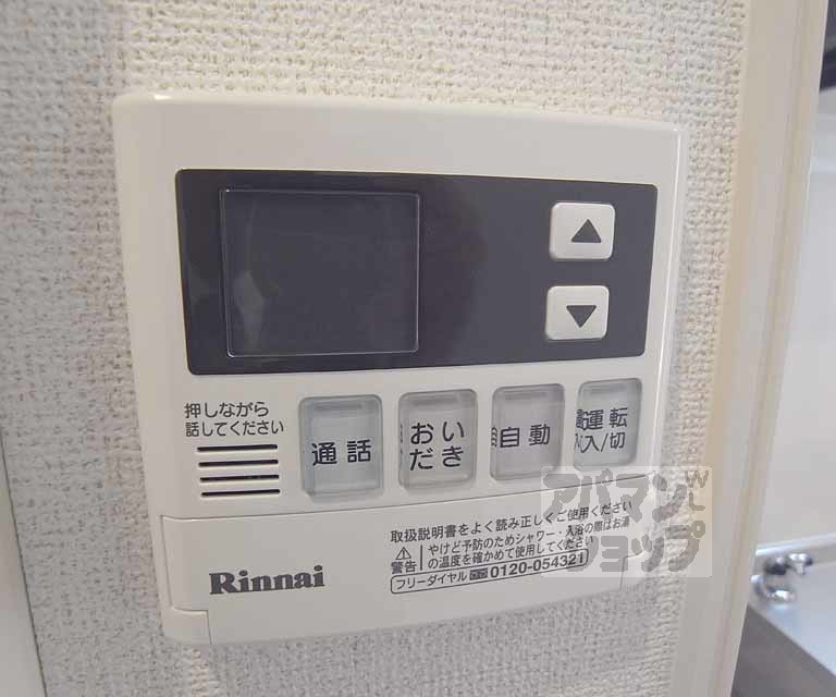 その他設備　給湯のリモコン。