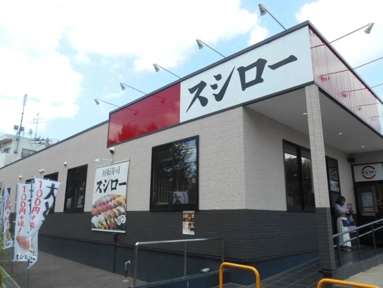 飲食店　スシロー川崎水沢店（飲食店）まで710m