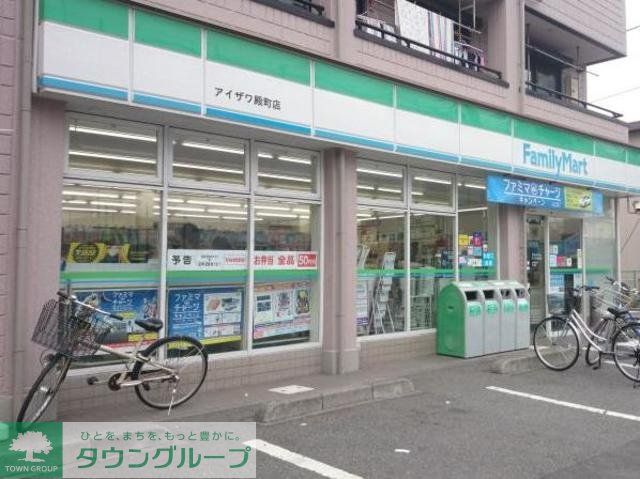 コンビニ　ファミリーマートアイザワ殿町店（コンビニ）まで300m
