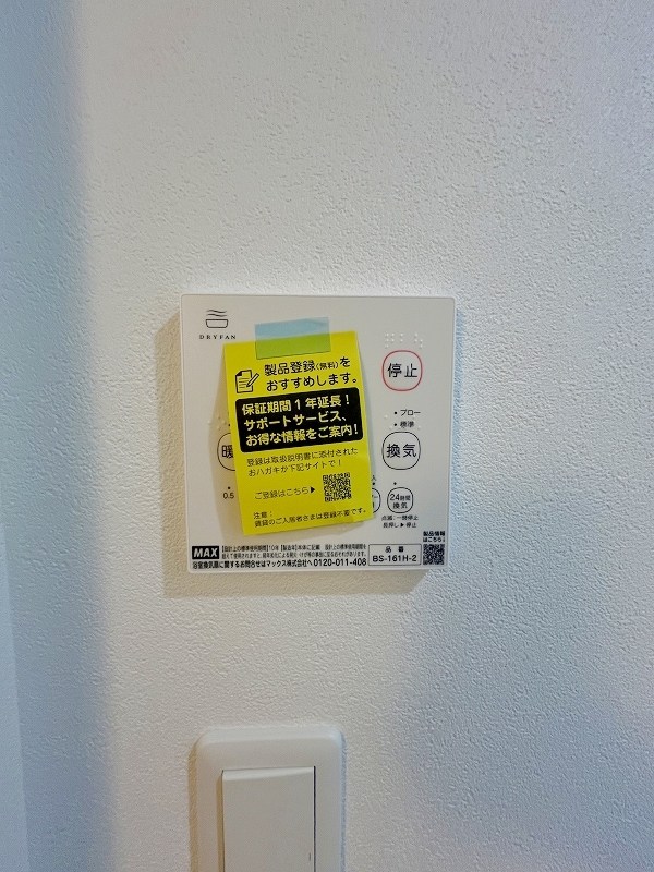 その他設備　★浴室乾燥機(暖房・涼風機能)★