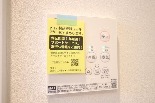 その他部屋・スペース　※別室参考写真です。