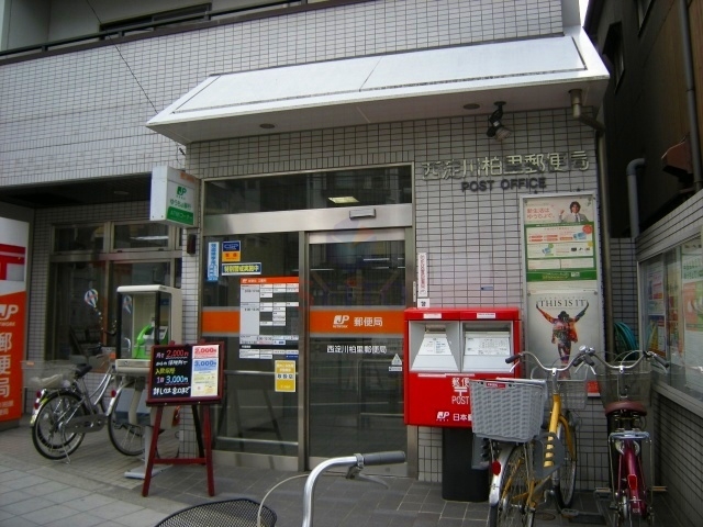 郵便局　西淀川柏里郵便局（郵便局）まで430m