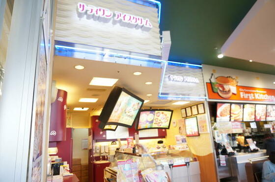 その他　３１アイスクリームアメリア稲城ショッピングセンター店（その他）まで296m