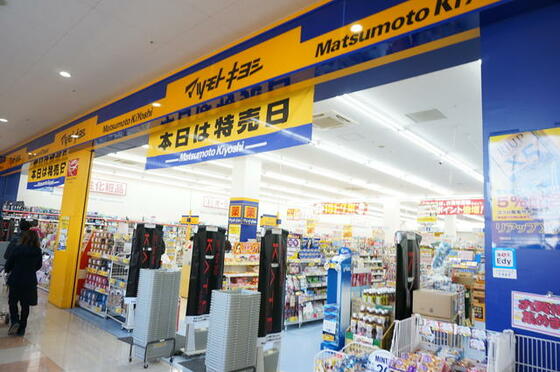 スーパー　マツモトキヨシアメリア稲城店（スーパー）まで265m