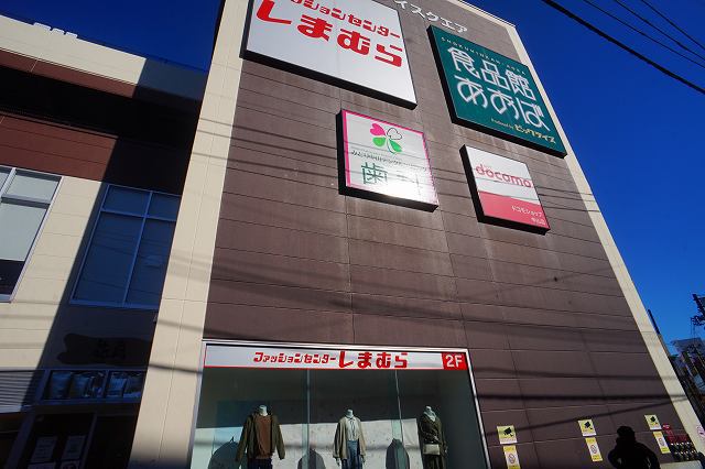 スーパー　食品館あおば中山店（スーパー）まで1033m