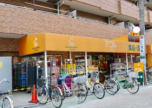 スーパー　アコレお花茶屋店（スーパー）まで1515m