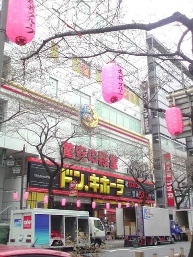 その他　ドン・キホーテ中野駅前店（その他）まで634m