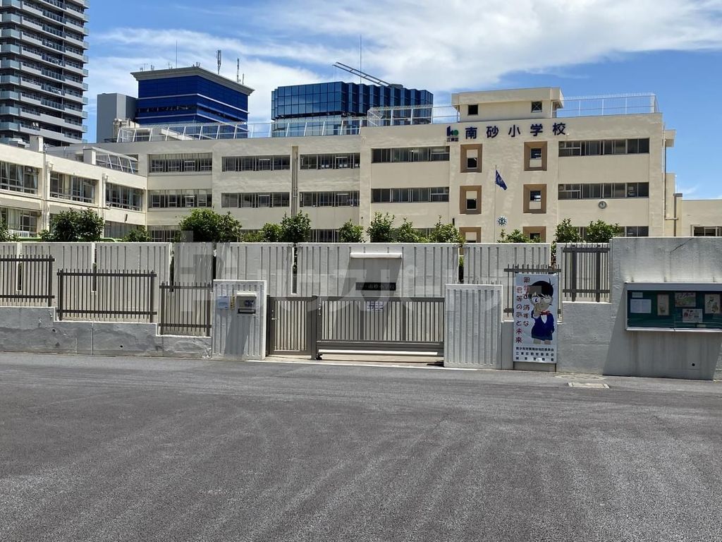 小学校　江東区立南砂小学校（小学校）まで150m
