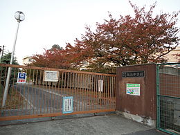 中学校　大東市立北条中学校（中学校）まで594m