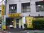 飲食店　代一元（飲食店）まで330m