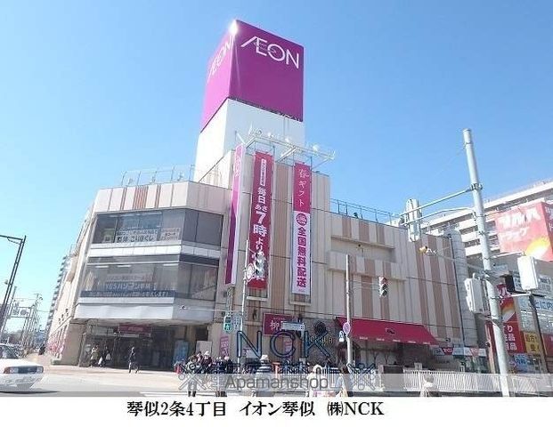 ショッピングセンター　イオン（ショッピングセンター）まで322m