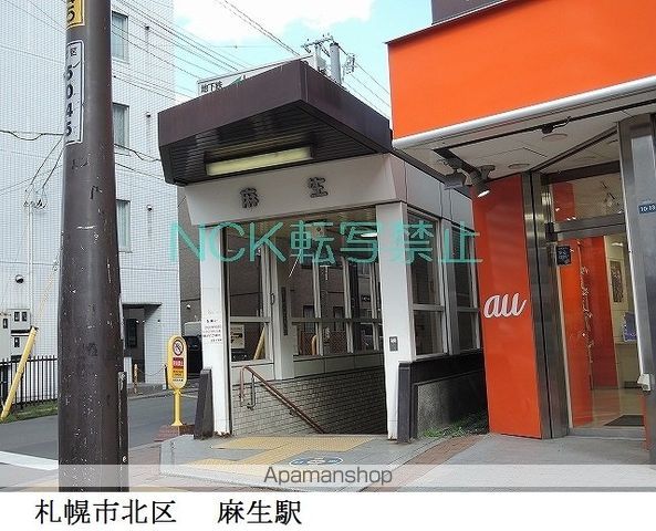 その他　麻生駅（その他）まで400m