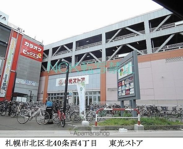 スーパー　東光ストア（スーパー）まで400m