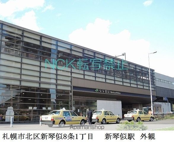 その他　新琴似駅（その他）まで300m