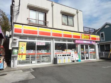 コンビニ　デイリーヤマザキ 横浜羽沢町店（コンビニ）まで319m