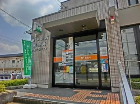郵便局　横浜羽沢郵便局（郵便局）まで486m