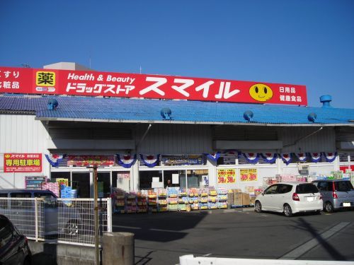 ドラックストア　スマイルドラッグ 新横浜店（ドラッグストア）まで1295m