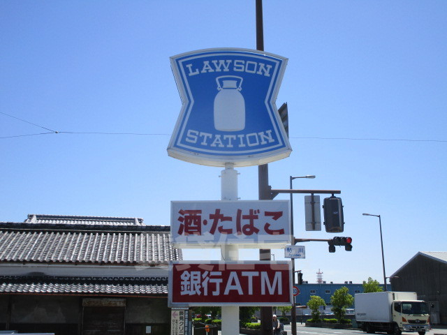 コンビニ　ローソン　茨木五日市二丁目店（コンビニ）まで383m