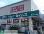 ドラックストア　ドラッグセイムス春江5丁目店（ドラッグストア）まで1110m