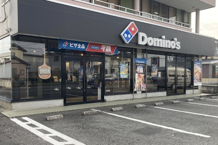 飲食店　ドミノ・ピザ DominosPizza佐野（飲食店）まで470m