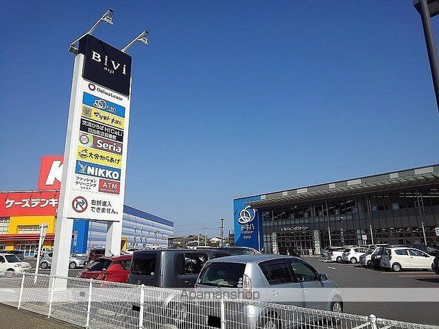 ショッピングセンター　ＢｉＶｉ日出（ショッピングセンター）まで800m