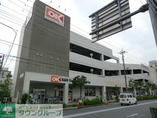 スーパー　ＯＫ（スーパー）まで500m