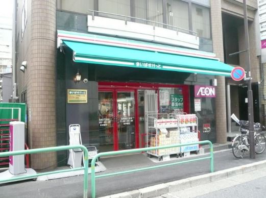 スーパー　まいばすけっと九段南3丁目店（スーパー）まで404m